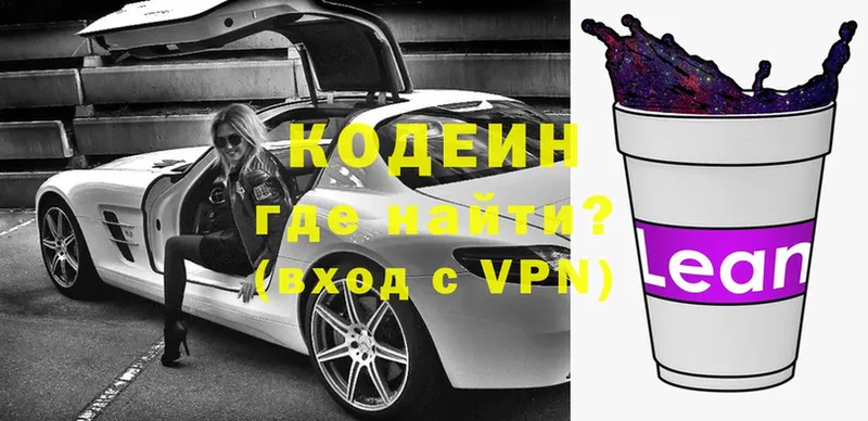 закладки  Лобня  Кодеин Purple Drank 